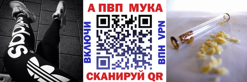 дарнет шоп Гаврилов Посад APVP мука