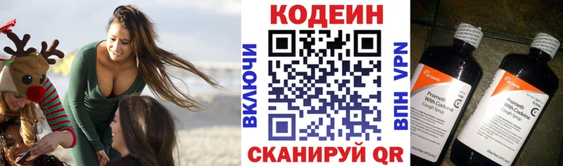 хочу   mega зеркало  Codein напиток Lean (лин)  Гаврилов Посад 