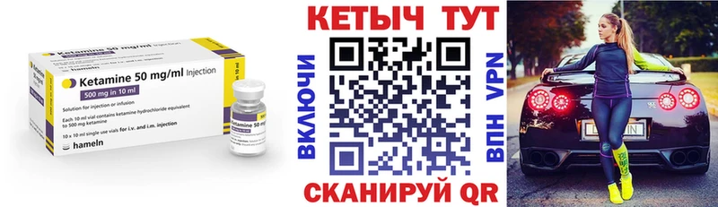 КЕТАМИН ketamine Гаврилов Посад