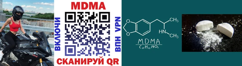 MDMA Molly Гаврилов Посад
