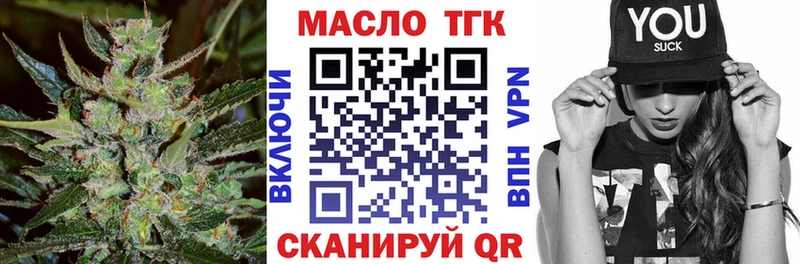 ТГК вейп с тгк  Гаврилов Посад 